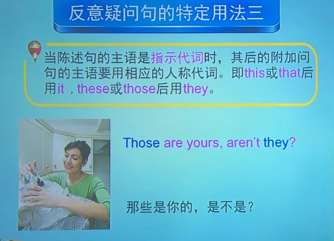 原人教版九年级U4重要知识点——中考考点“used to”句式与反义疑问句等. 第17张