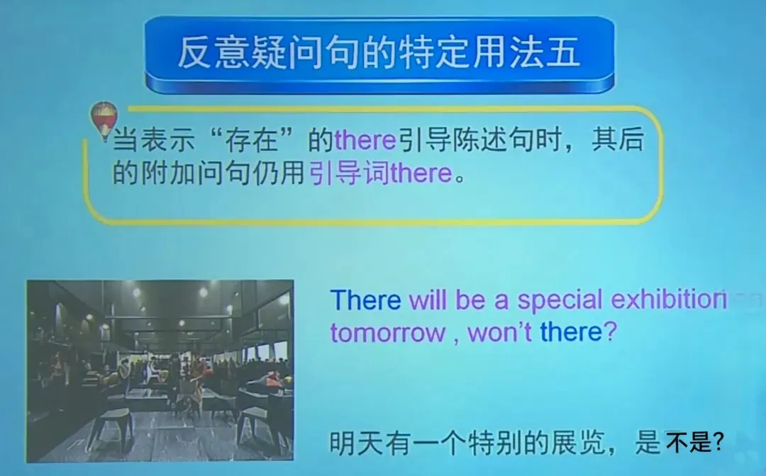 原人教版九年级U4重要知识点——中考考点“used to”句式与反义疑问句等. 第18张