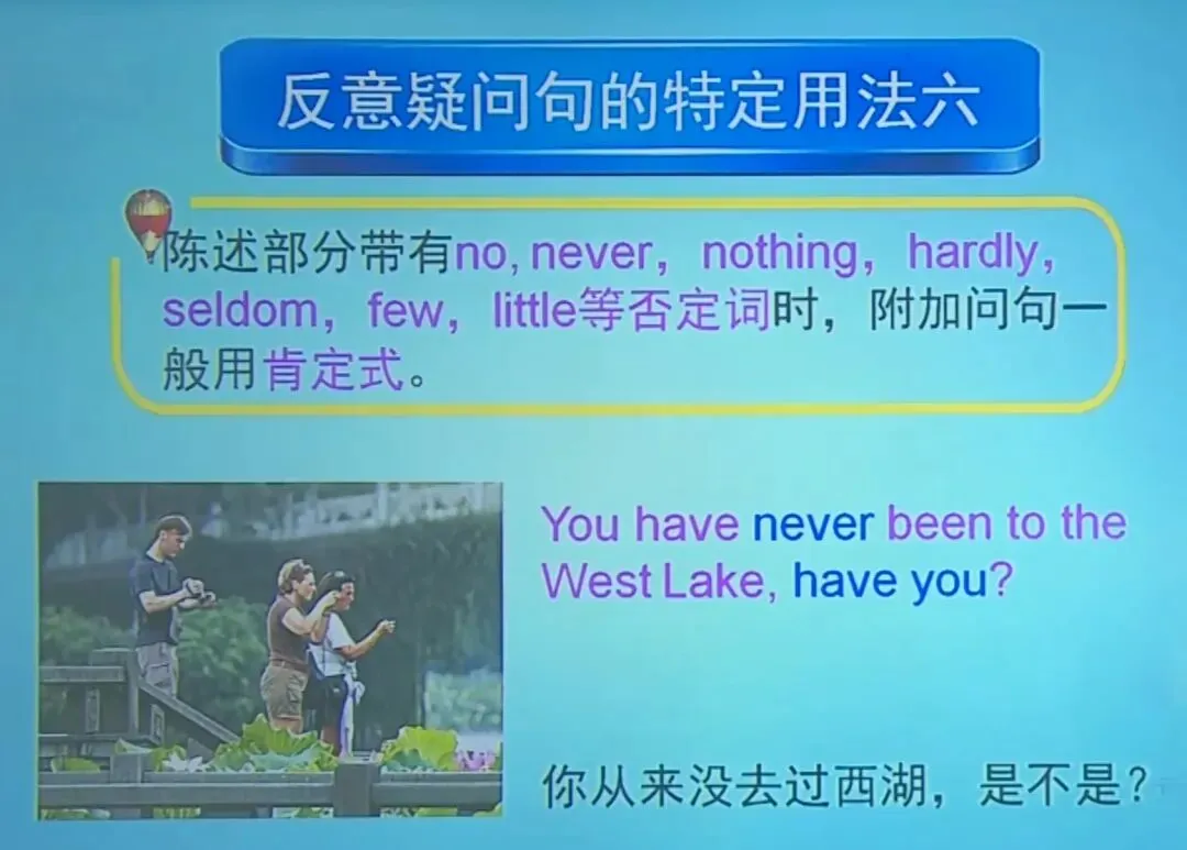 原人教版九年级U4重要知识点——中考考点“used to”句式与反义疑问句等. 第19张