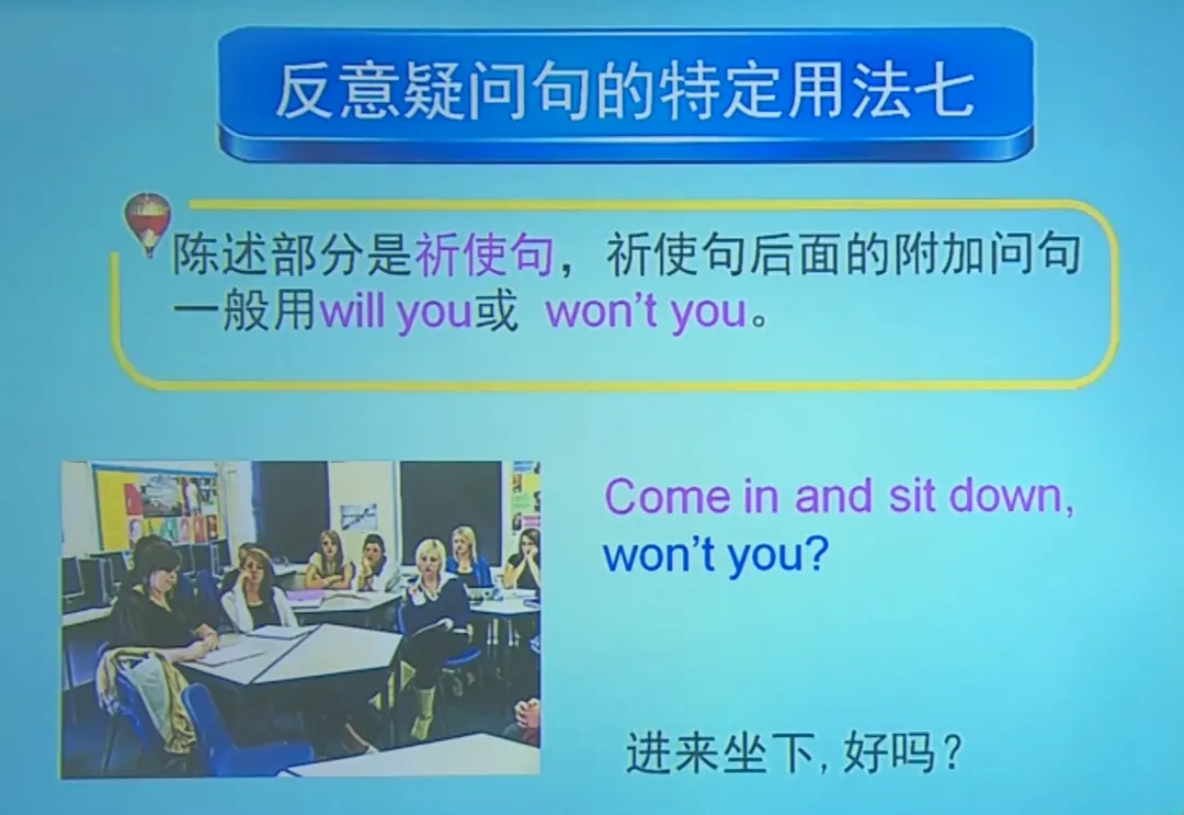 原人教版九年级U4重要知识点——中考考点“used to”句式与反义疑问句等. 第20张