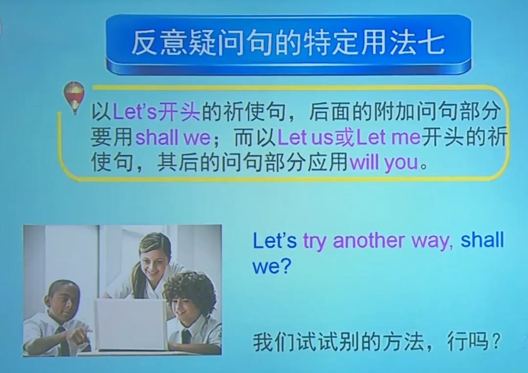 原人教版九年级U4重要知识点——中考考点“used to”句式与反义疑问句等. 第21张