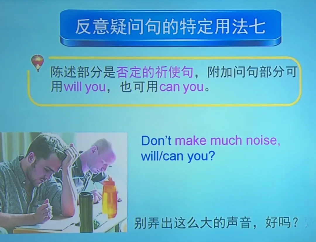 原人教版九年级U4重要知识点——中考考点“used to”句式与反义疑问句等. 第22张