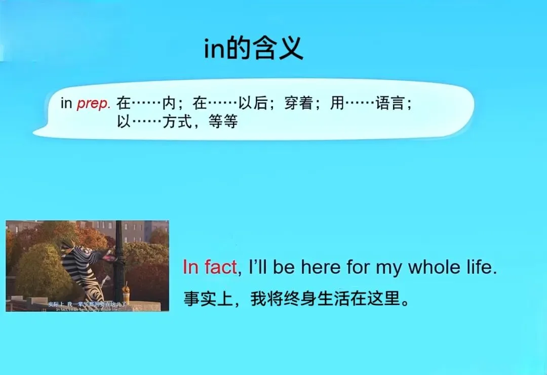 原人教版九年级U4重要知识点——中考考点“used to”句式与反义疑问句等. 第25张