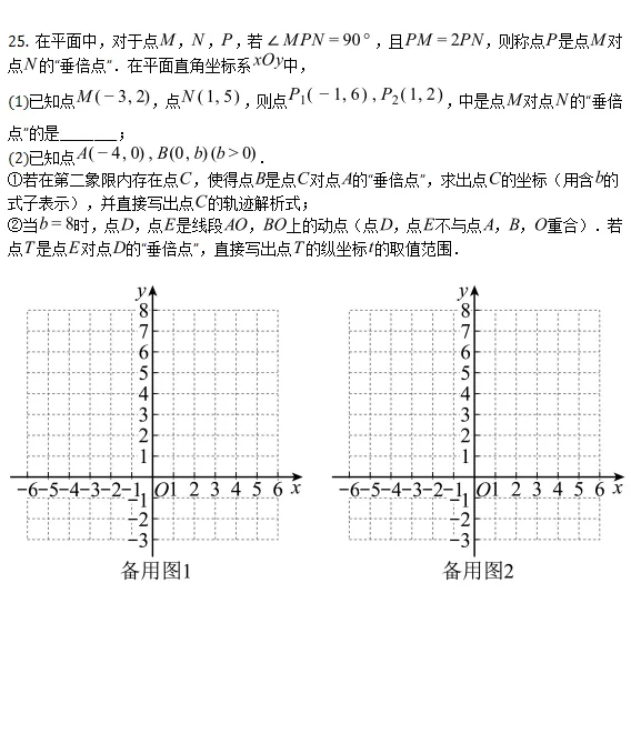 中考模拟||2026年成都市石室联合中学(西区)第一诊诊断性中考数学模拟测试题 第8张