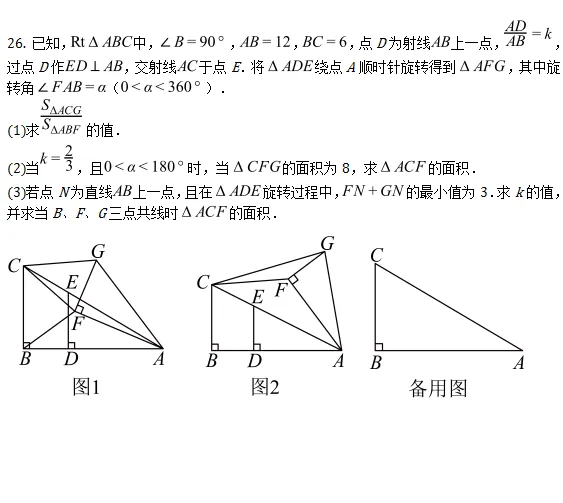 中考模拟||2026年成都市石室联合中学(西区)第一诊诊断性中考数学模拟测试题 第9张