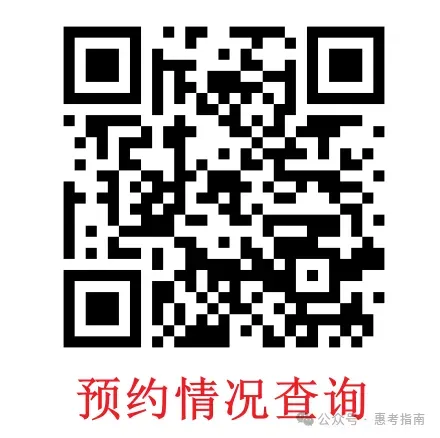 惠州2026年中考报名全流程解析!! 第11张