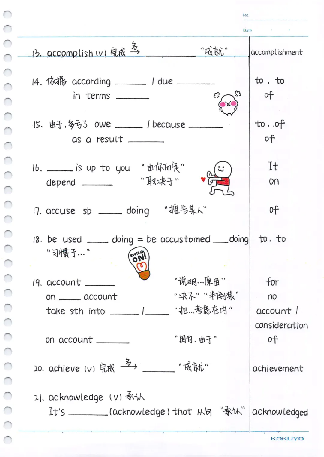 《中考英语必考3500词汇专项练习彩色手绘版》,含答案,可免费下载打印 第3张