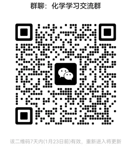 【名师利器|帮你破局】做好这三件事,中考化学快人一步!效率高,精准破题,步步高升! 第8张