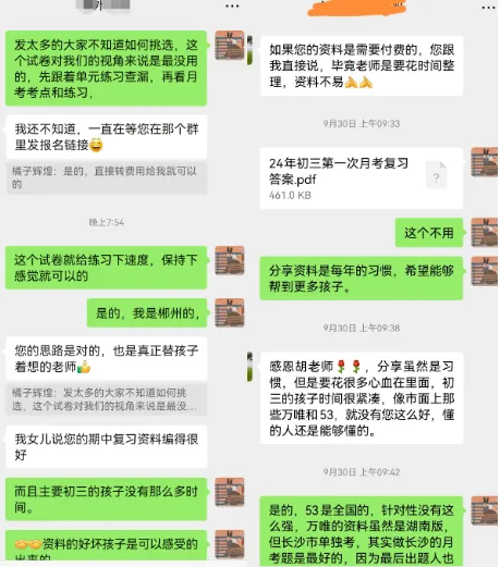 【名师利器|帮你破局】做好这三件事,中考化学快人一步!效率高,精准破题,步步高升! 第9张