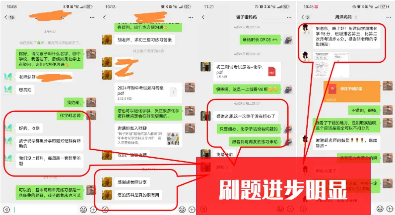 【名师利器|帮你破局】做好这三件事,中考化学快人一步!效率高,精准破题,步步高升! 第11张