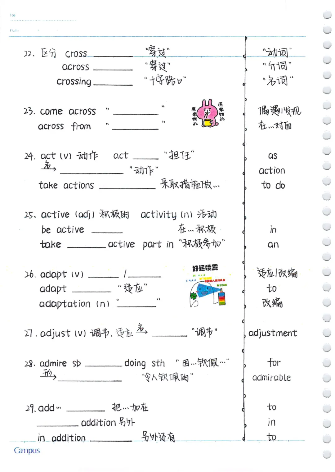 《中考英语必考3500词汇专项练习彩色手绘版》,含答案,可免费下载打印 第4张
