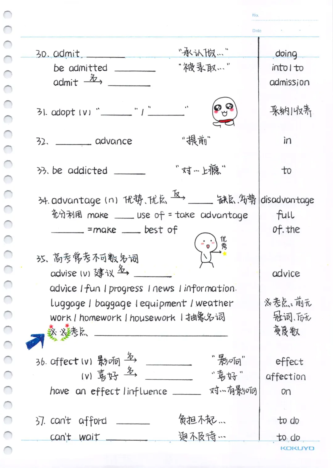 《中考英语必考3500词汇专项练习彩色手绘版》,含答案,可免费下载打印 第5张