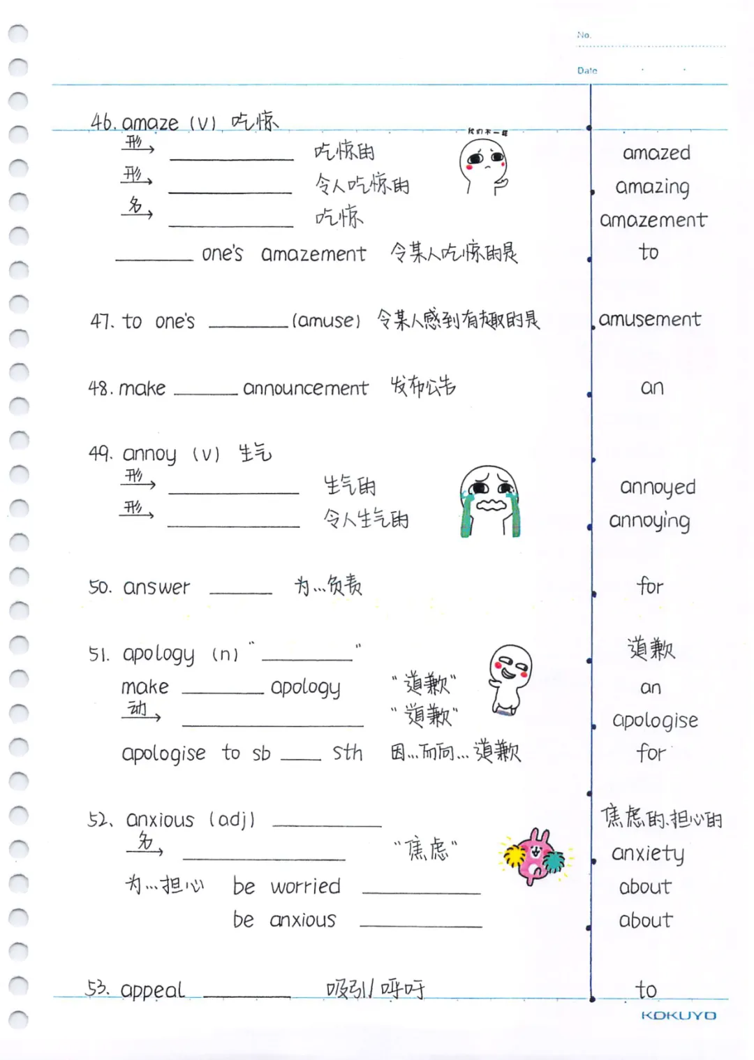 《中考英语必考3500词汇专项练习彩色手绘版》,含答案,可免费下载打印 第7张