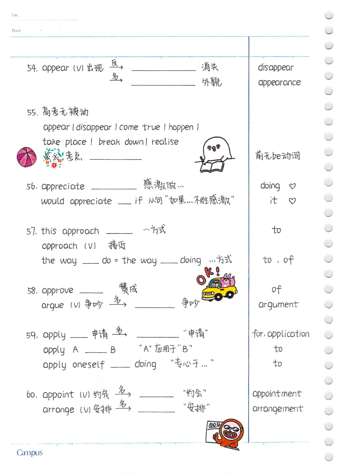 《中考英语必考3500词汇专项练习彩色手绘版》,含答案,可免费下载打印 第8张