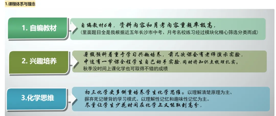 【名师利器|帮你破局】做好这三件事,中考化学快人一步!效率高,精准破题,步步高升! 第15张