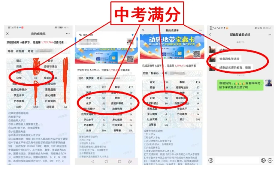 【名师利器|帮你破局】做好这三件事,中考化学快人一步!效率高,精准破题,步步高升! 第18张