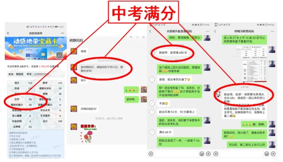 【名师利器|帮你破局】做好这三件事,中考化学快人一步!效率高,精准破题,步步高升! 第19张