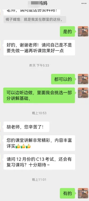 【名师利器|帮你破局】做好这三件事,中考化学快人一步!效率高,精准破题,步步高升! 第22张