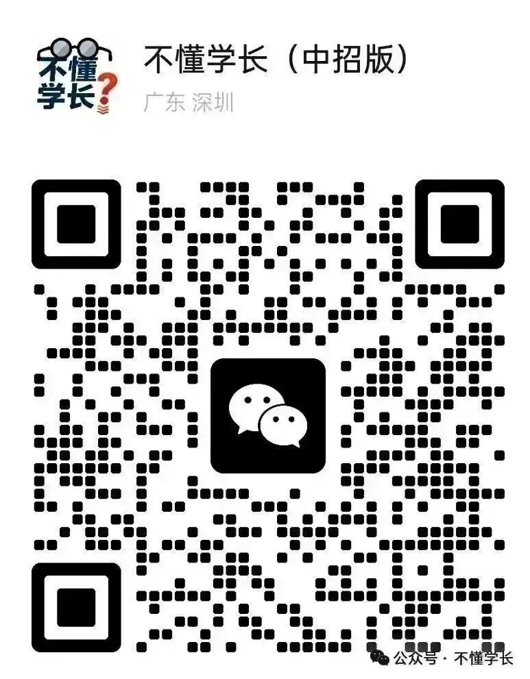 自招是深圳中考的第二条命 第3张