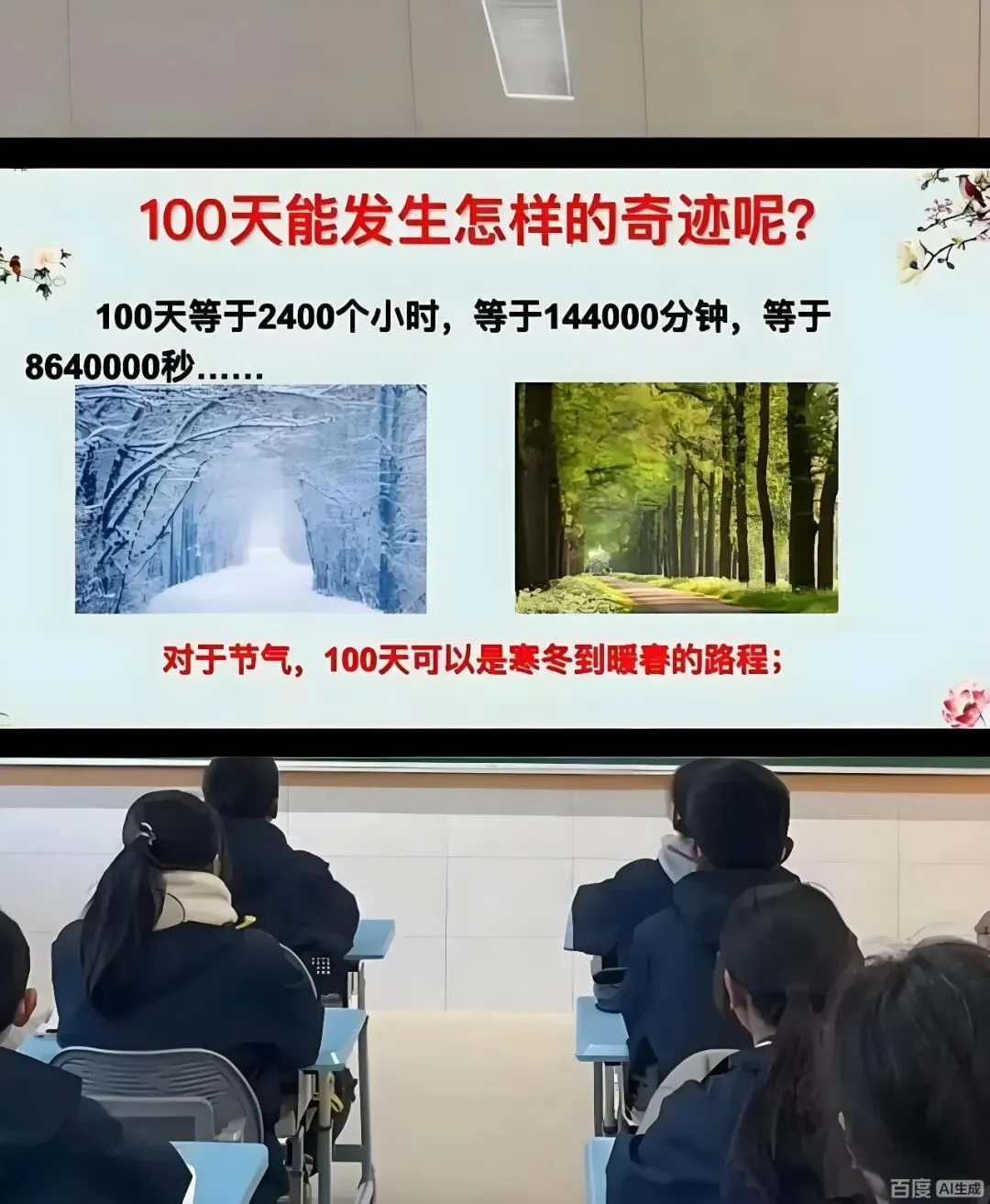 广州2026届中考定位漫谈 第1张