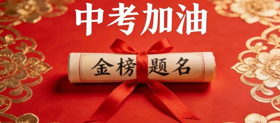 少考4门,英语、物理权重提升!一地官宣中考改革 第1张