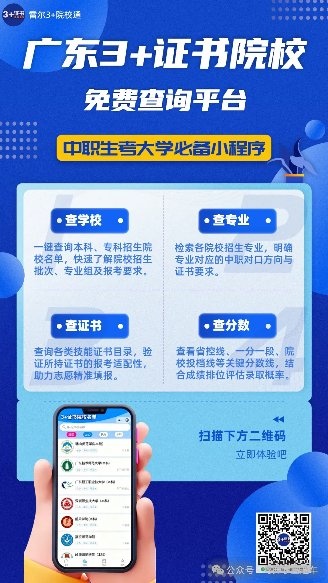 中考历史复习提纲 第13张