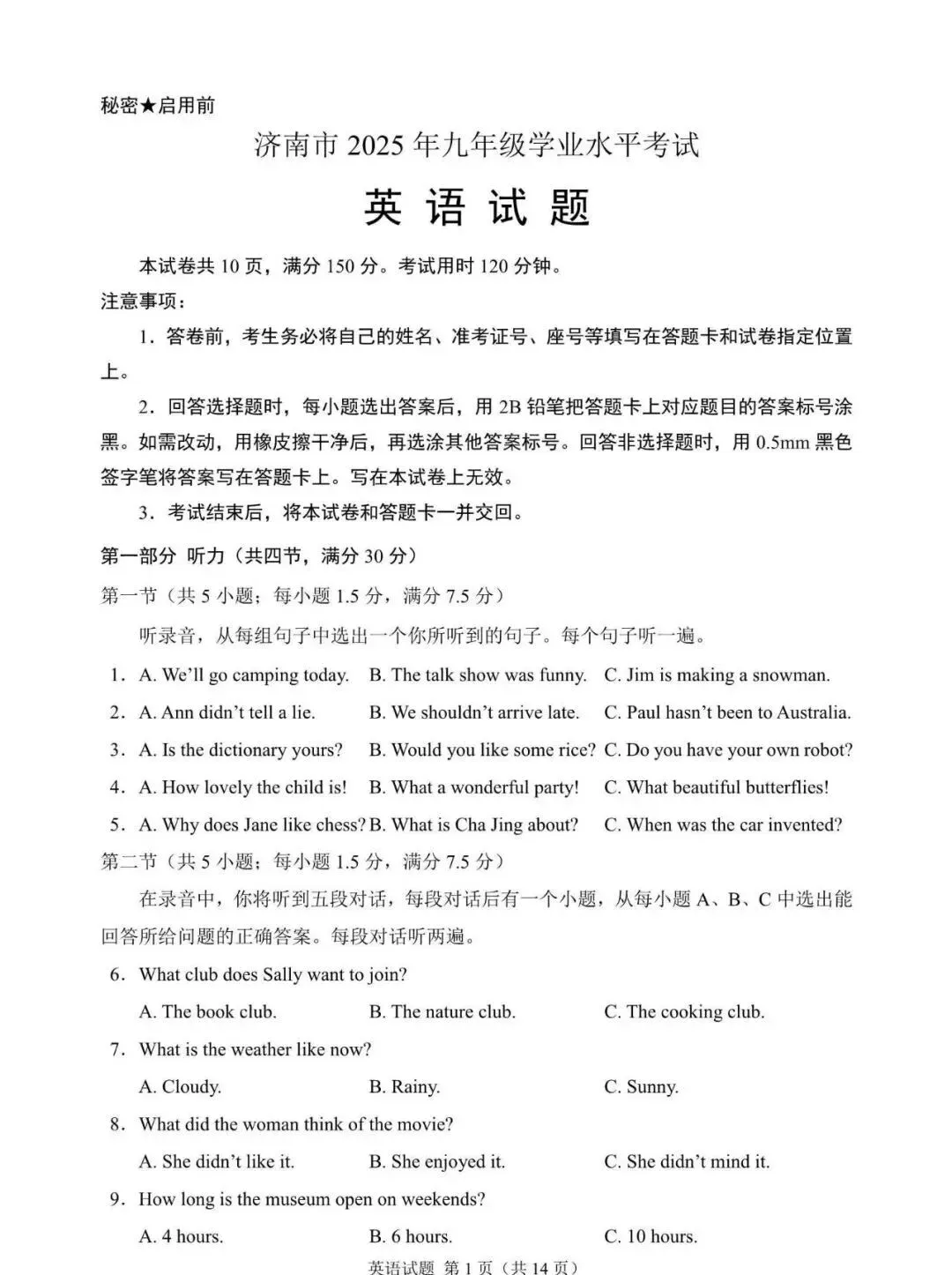 收藏:25年济南市中考英语试卷(附答案) 第2张