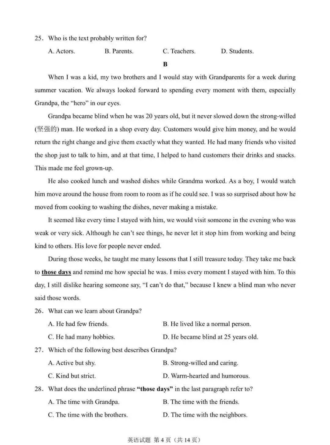 收藏:25年济南市中考英语试卷(附答案) 第5张