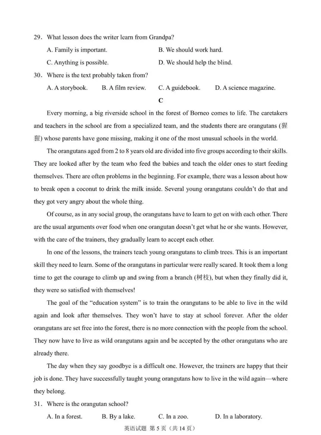 收藏:25年济南市中考英语试卷(附答案) 第6张