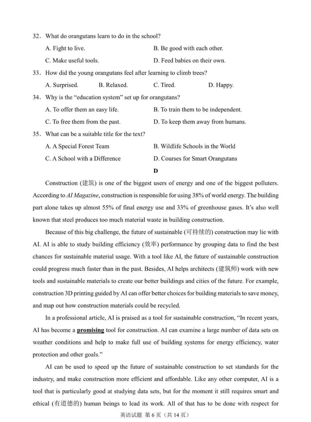 收藏:25年济南市中考英语试卷(附答案) 第7张
