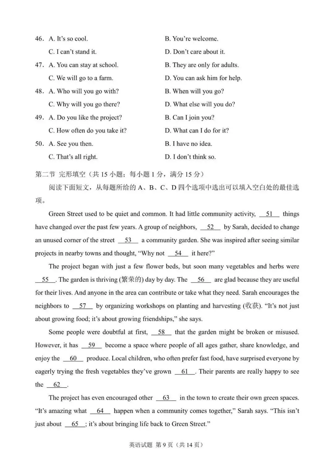 收藏:25年济南市中考英语试卷(附答案) 第10张