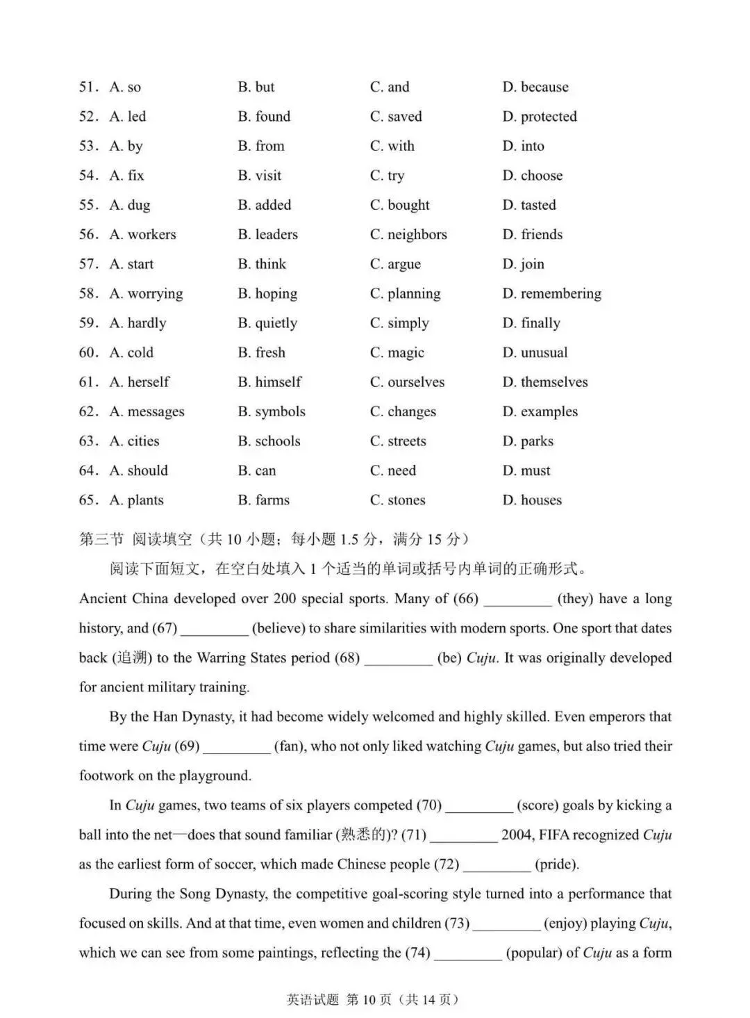 收藏:25年济南市中考英语试卷(附答案) 第11张