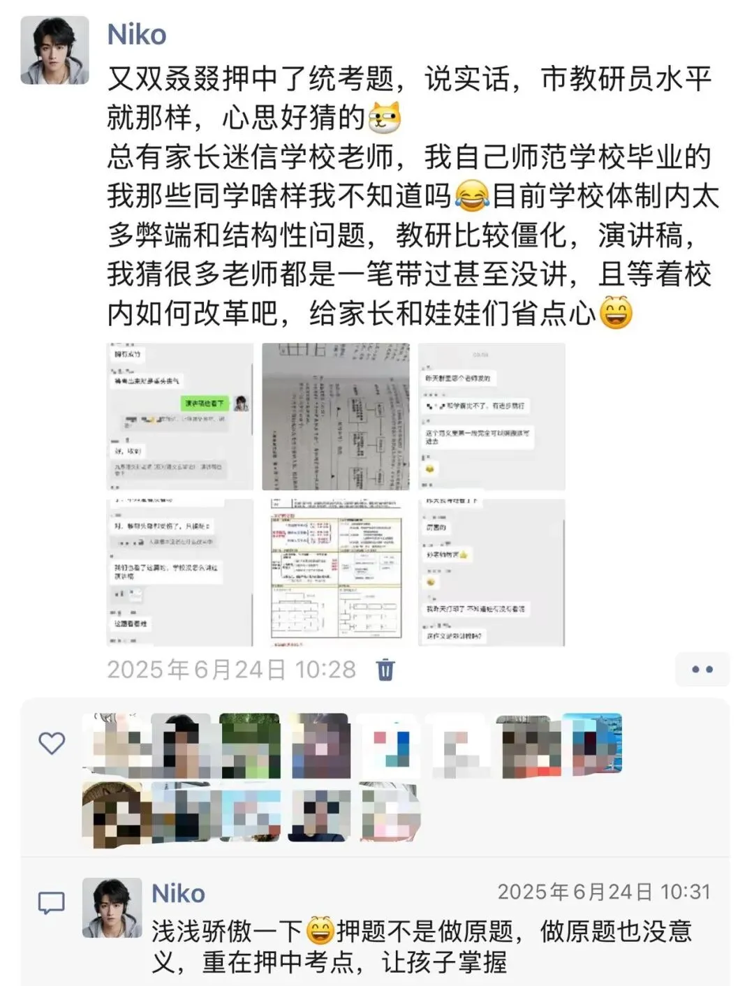 《从“学霸题库”到中考真题:从T8中看无锡2026中考趋势》 第1张