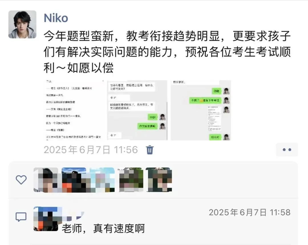 《从“学霸题库”到中考真题:从T8中看无锡2026中考趋势》 第3张