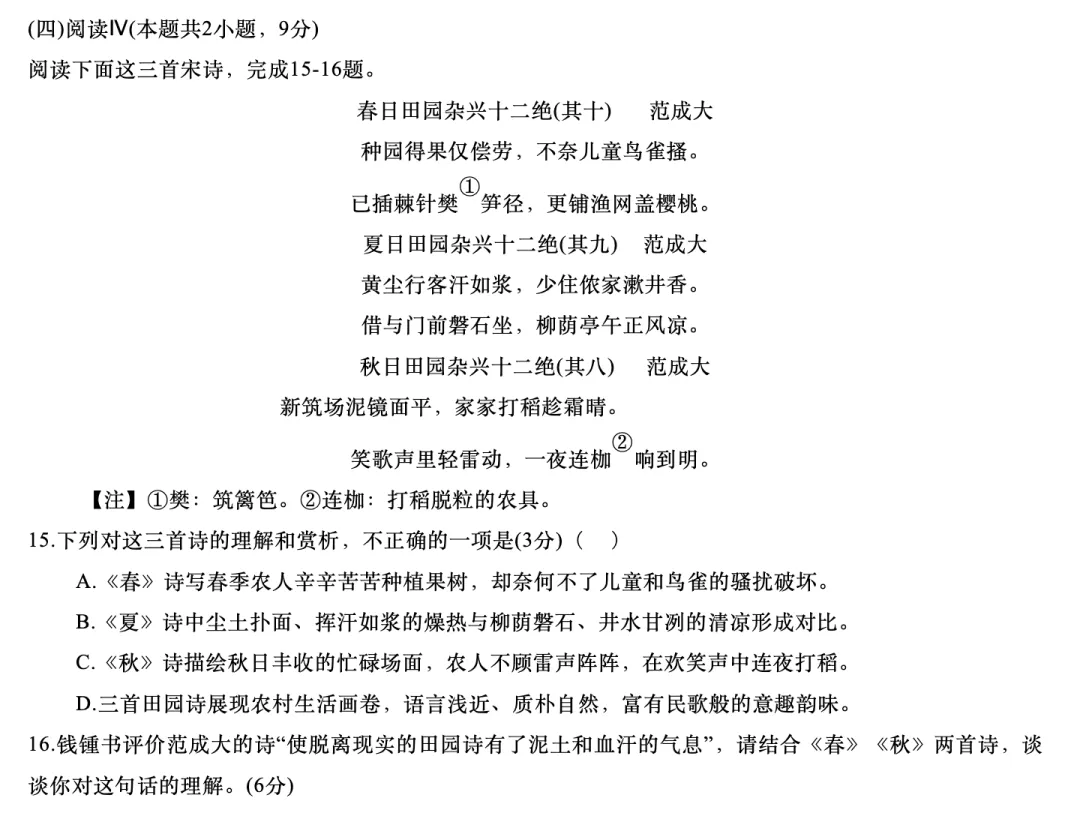 《从“学霸题库”到中考真题:从T8中看无锡2026中考趋势》 第4张