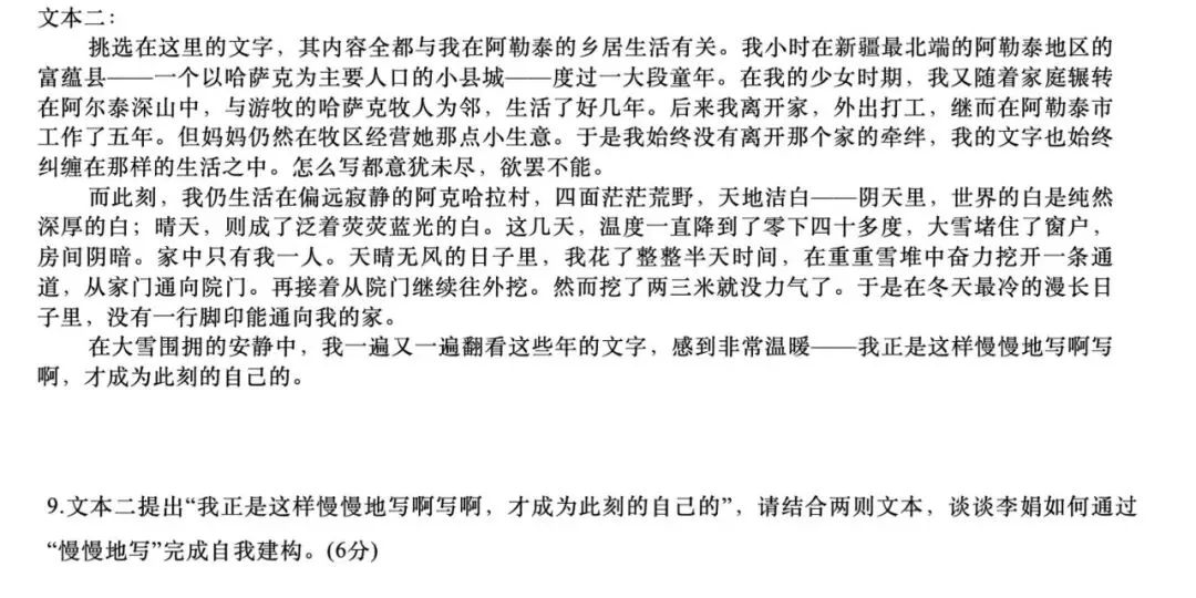 《从“学霸题库”到中考真题:从T8中看无锡2026中考趋势》 第5张