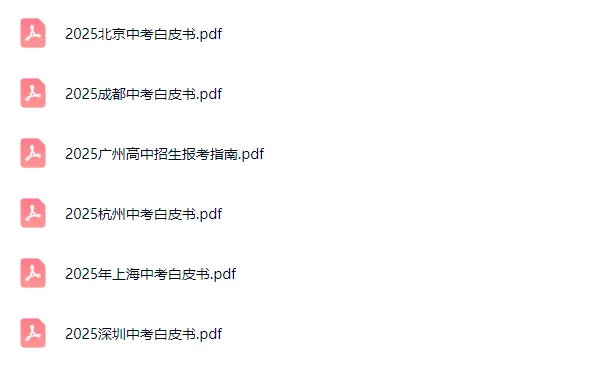 很多家长不知道的是,中考比高考残酷一百倍 第2张