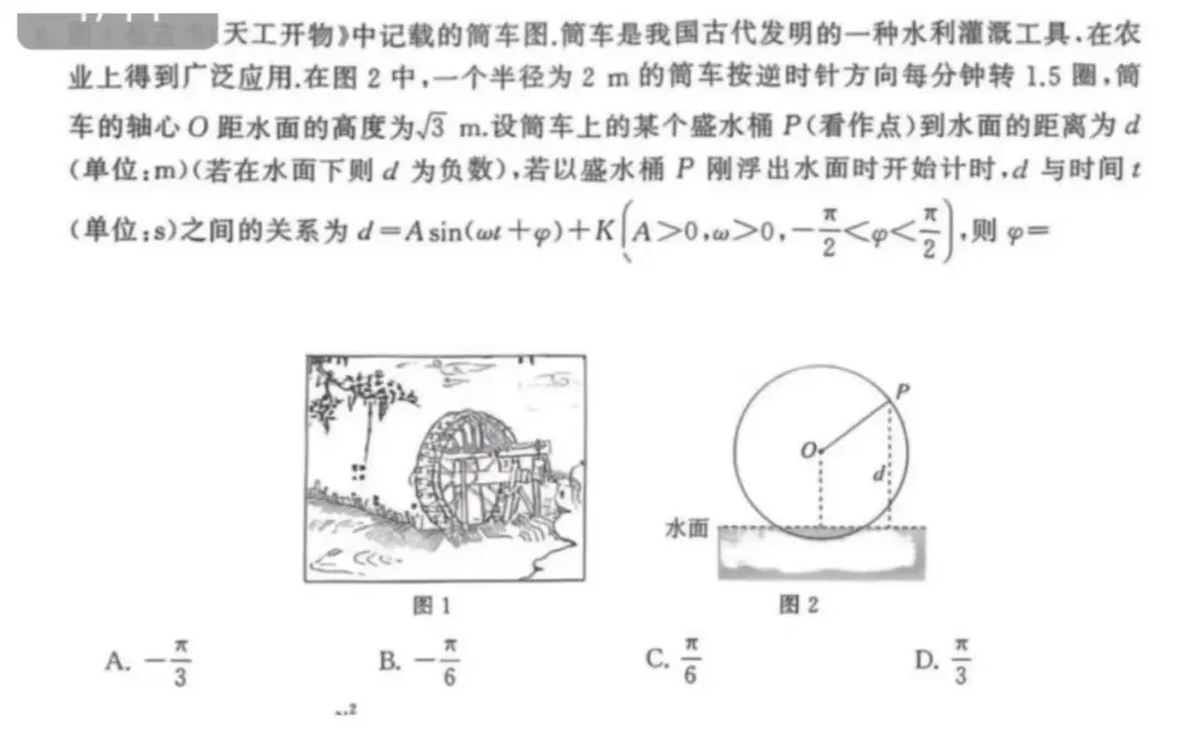 《从“学霸题库”到中考真题:从T8中看无锡2026中考趋势》 第12张
