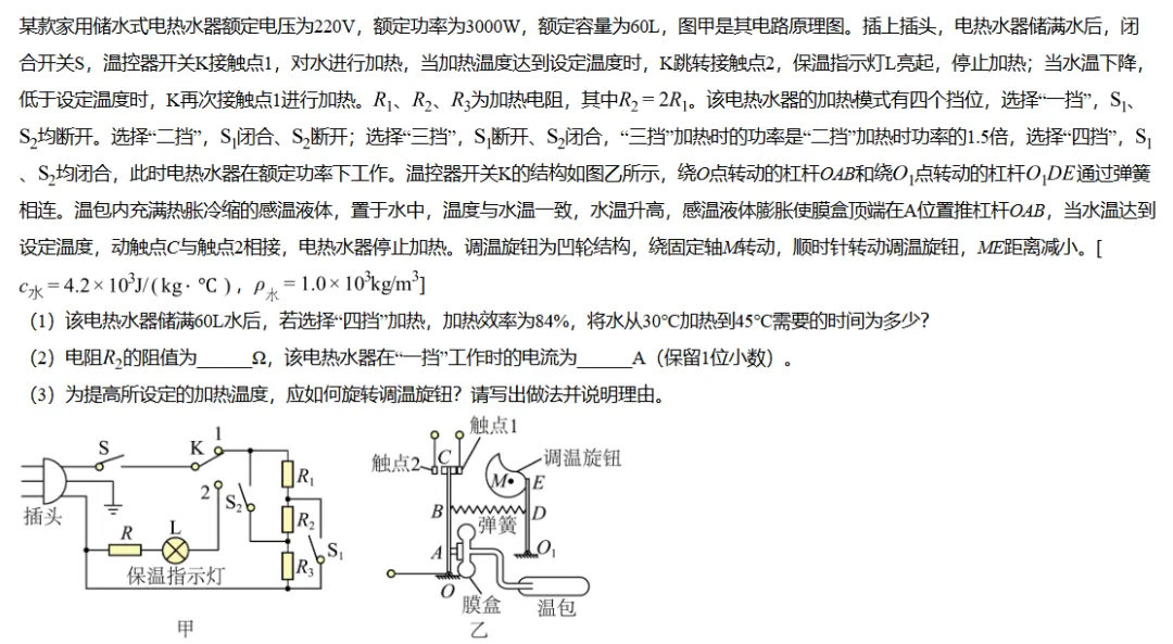 《从“学霸题库”到中考真题:从T8中看无锡2026中考趋势》 第14张