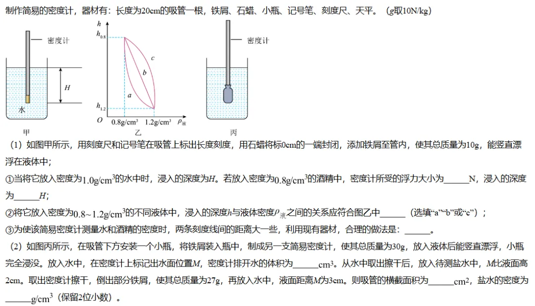 《从“学霸题库”到中考真题:从T8中看无锡2026中考趋势》 第16张