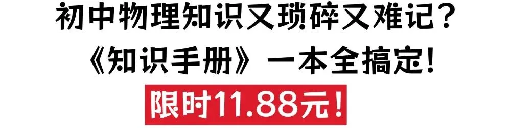 【满分攻略】没想到中考物理全卷中最好提分的是实验题 第2张