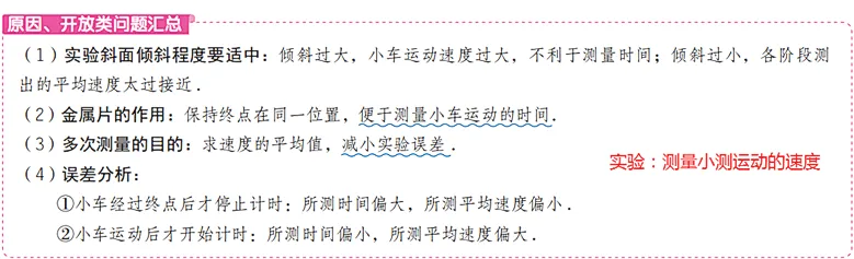 【满分攻略】没想到中考物理全卷中最好提分的是实验题 第7张