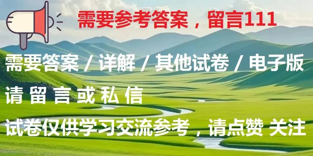2025年上海市浦东新区中考数学一模试卷 第7张