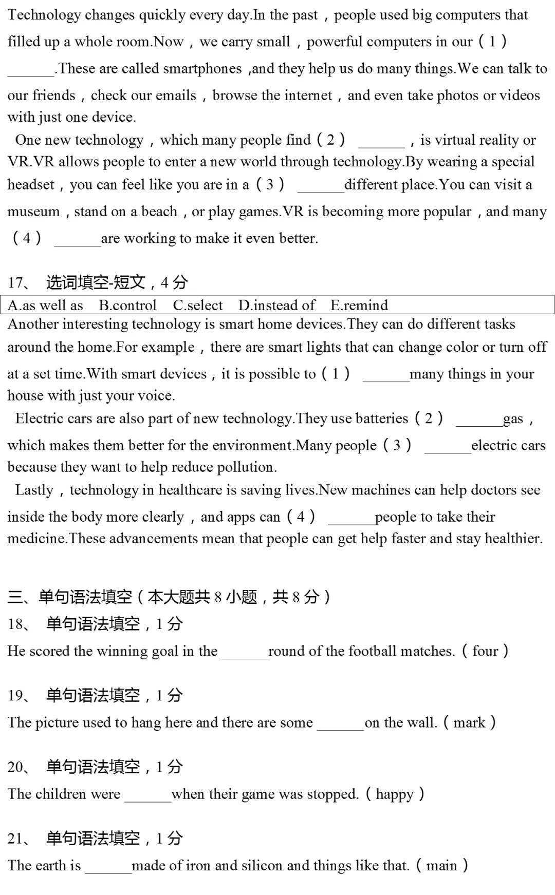 2025年上海市长宁区中考英语一模试卷 第3张