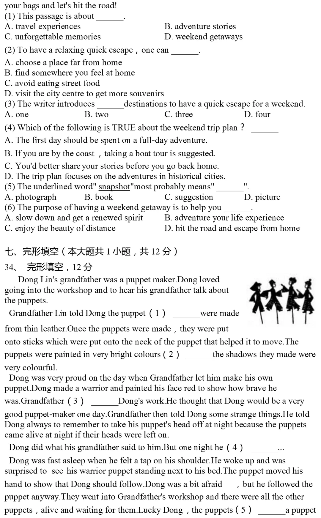 2025年上海市长宁区中考英语一模试卷 第6张