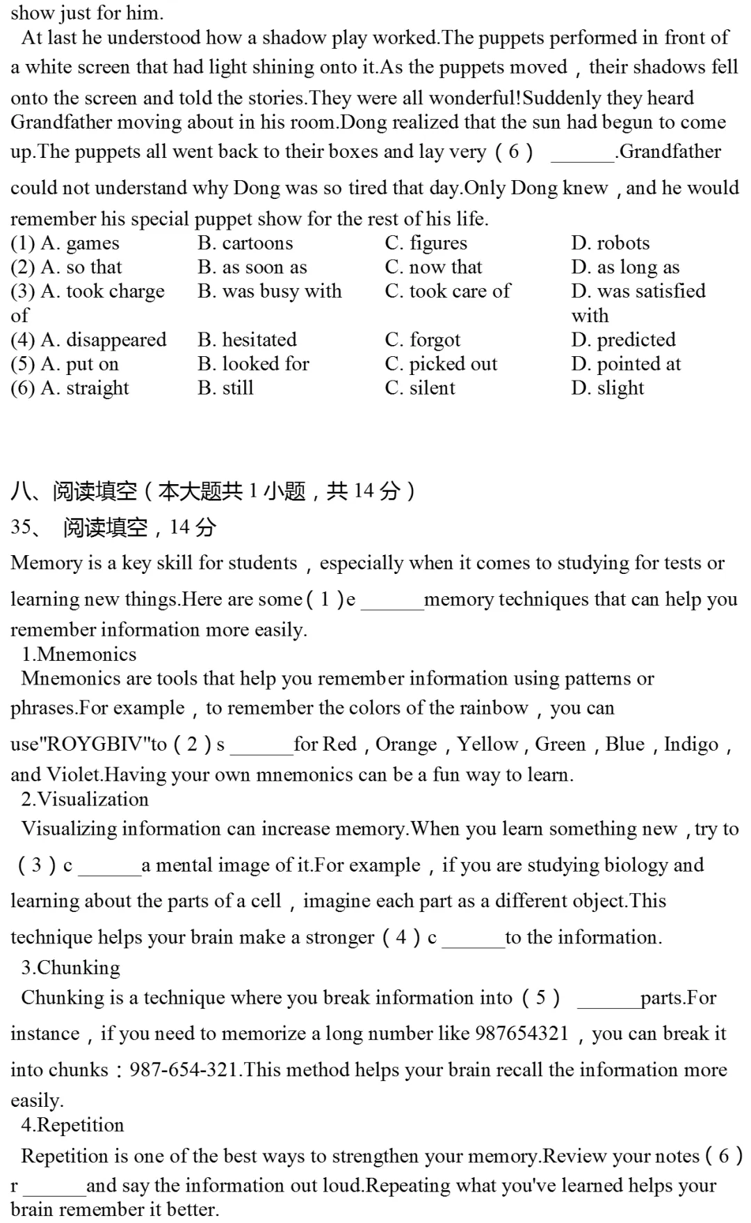 2025年上海市长宁区中考英语一模试卷 第7张
