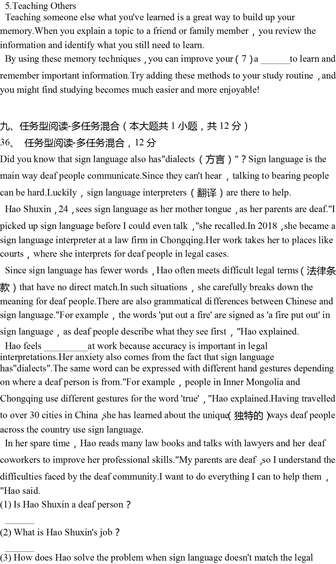 2025年上海市长宁区中考英语一模试卷 第8张