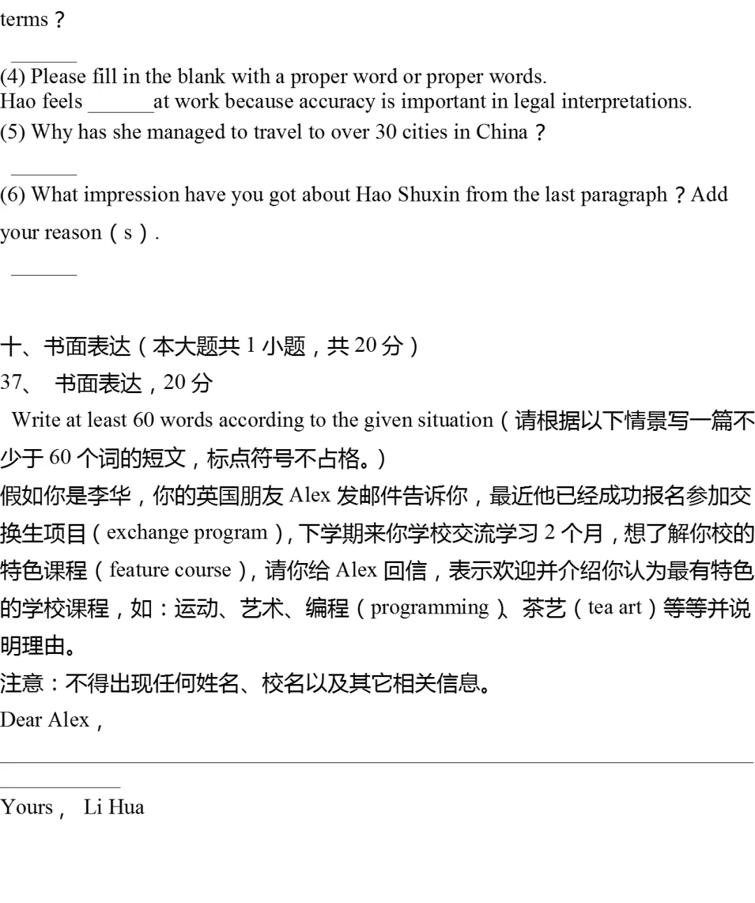 2025年上海市长宁区中考英语一模试卷 第9张