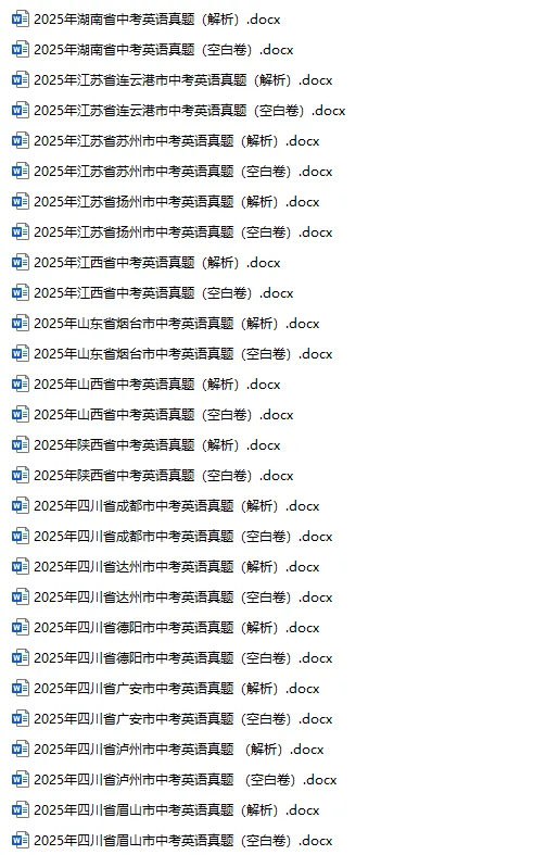 2025年中考真题单科汇总! 第15张