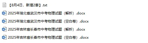 2025年中考真题单科汇总! 第28张